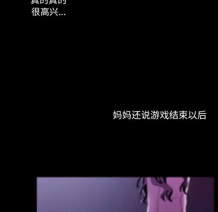 需要纯情[顶通]韩漫全集-第46话无删减无遮挡章节图片 