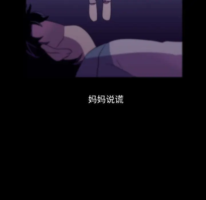 需要纯情[顶通]韩漫全集-第46话无删减无遮挡章节图片 