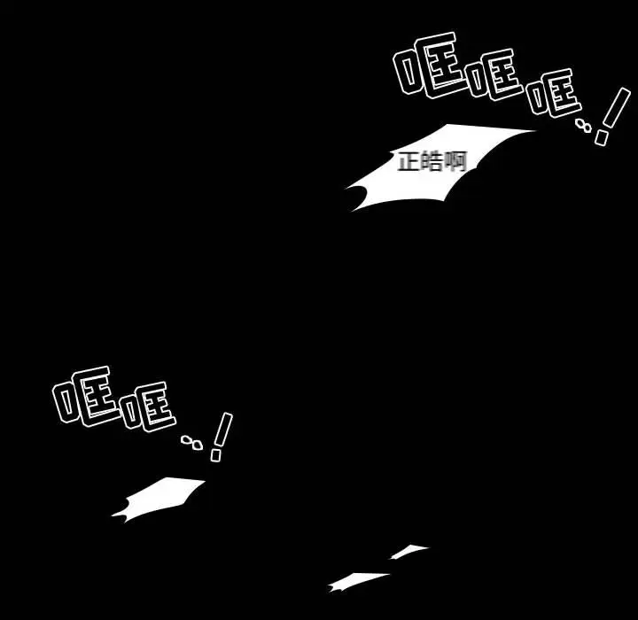 需要纯情[顶通]韩漫全集-第46话无删减无遮挡章节图片 