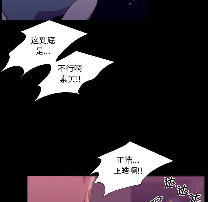 需要纯情[顶通]韩漫全集-第46话无删减无遮挡章节图片 