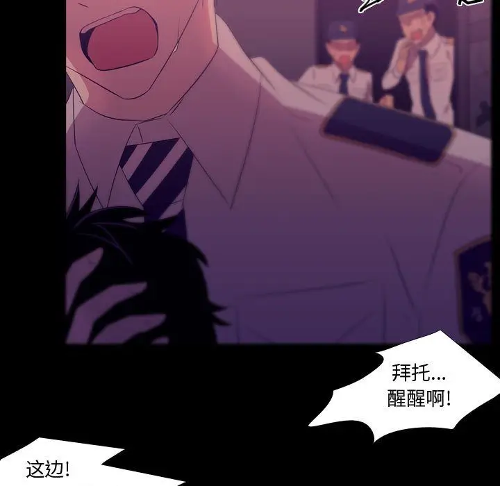 需要纯情[顶通]韩漫全集-第46话无删减无遮挡章节图片 