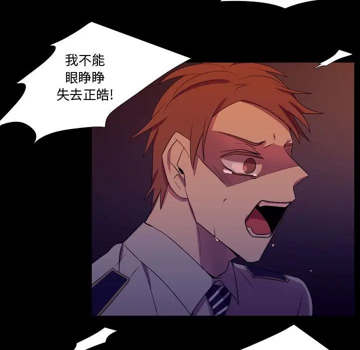 需要纯情[顶通]韩漫全集-第46话无删减无遮挡章节图片 