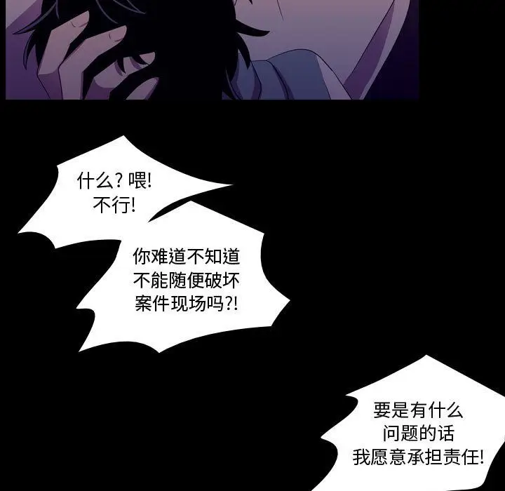 需要纯情[顶通]韩漫全集-第46话无删减无遮挡章节图片 