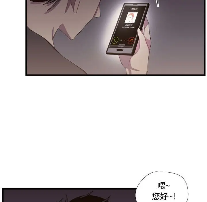 需要纯情[顶通]韩漫全集-第46话无删减无遮挡章节图片 