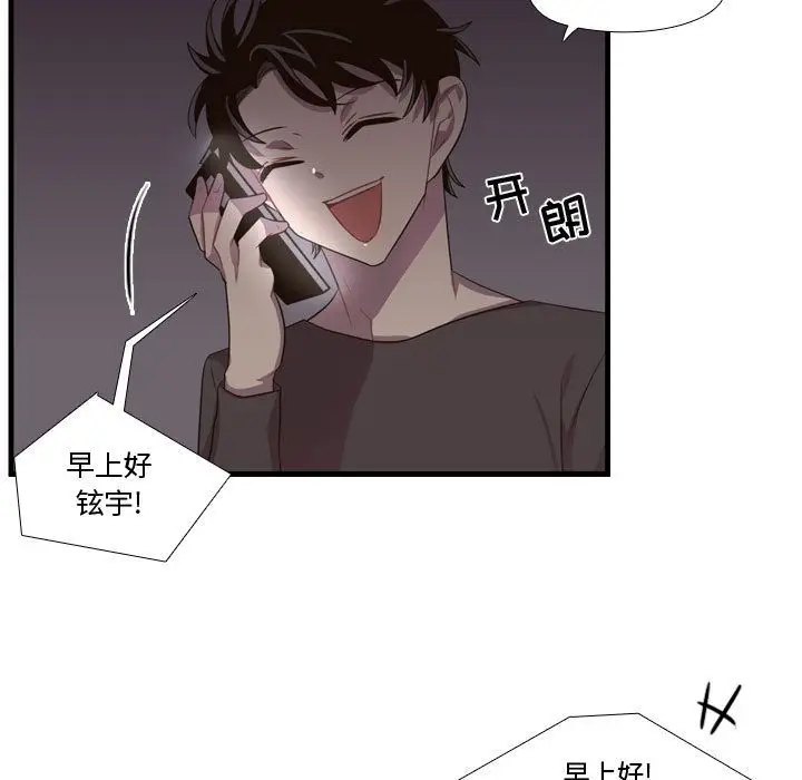 需要纯情[顶通]韩漫全集-第46话无删减无遮挡章节图片 