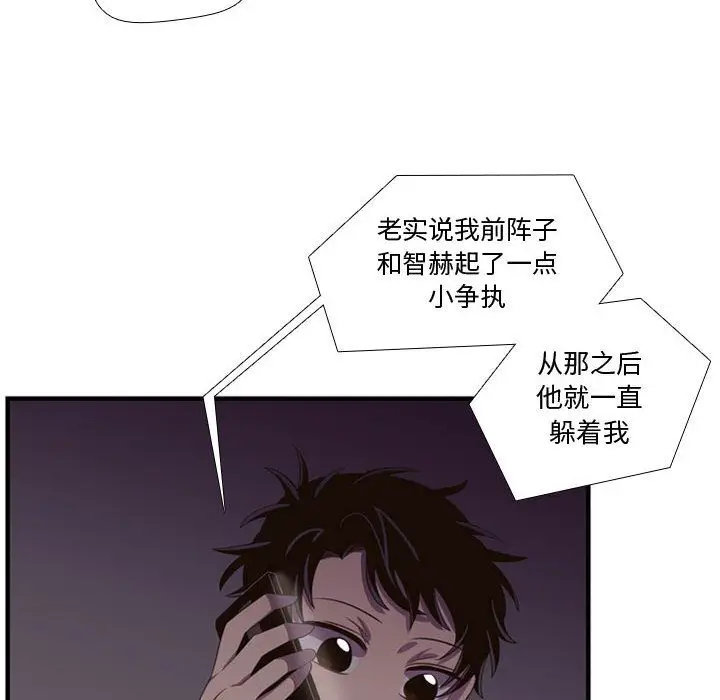 需要纯情[顶通]韩漫全集-第46话无删减无遮挡章节图片 