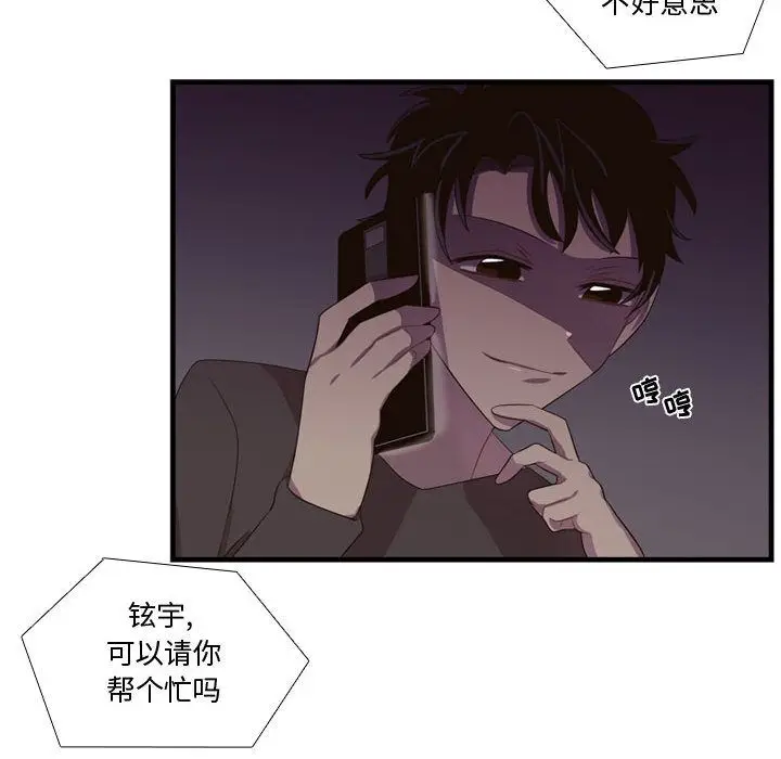 需要纯情[顶通]韩漫全集-第46话无删减无遮挡章节图片 