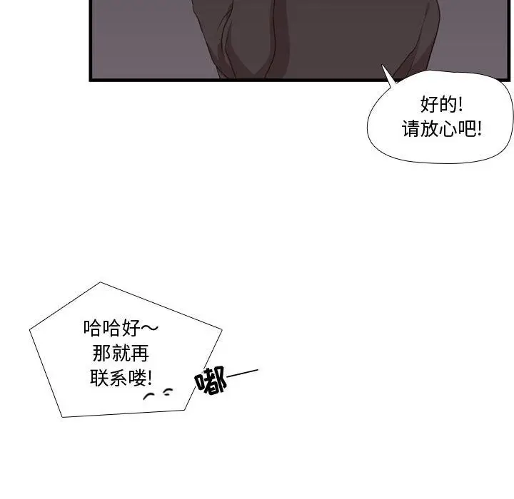 需要纯情[顶通]韩漫全集-第46话无删减无遮挡章节图片 