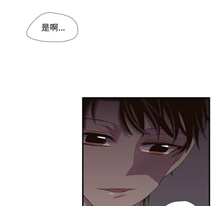 需要纯情[顶通]韩漫全集-第46话无删减无遮挡章节图片 