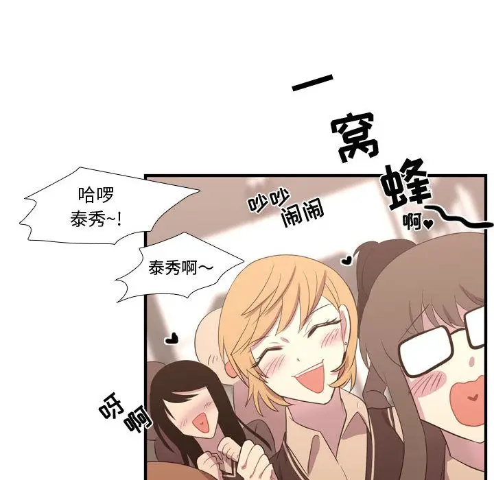 需要纯情[顶通]韩漫全集-第46话无删减无遮挡章节图片 