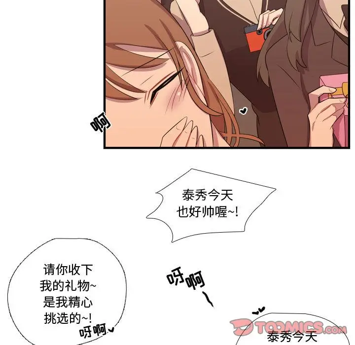 需要纯情[顶通]韩漫全集-第46话无删减无遮挡章节图片 