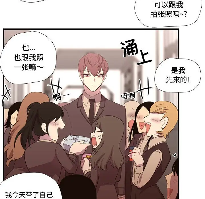 需要纯情[顶通]韩漫全集-第46话无删减无遮挡章节图片 