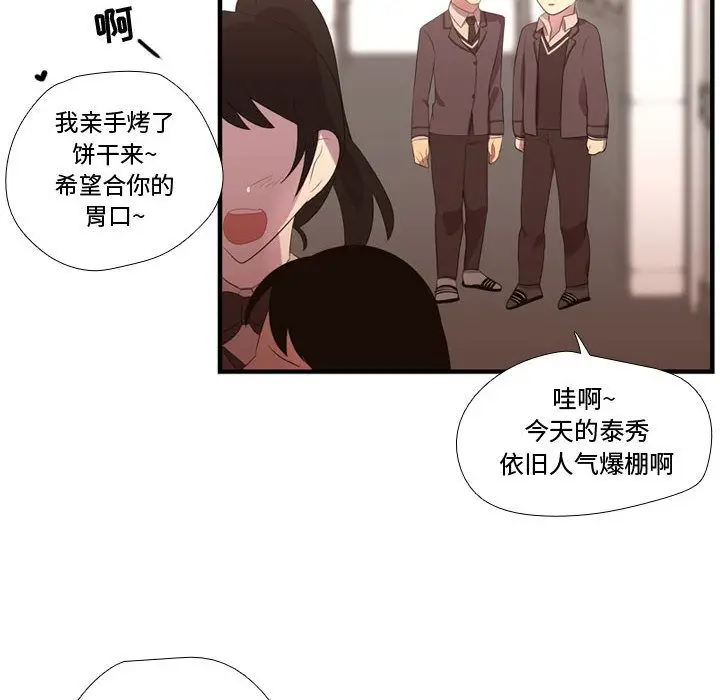 需要纯情[顶通]韩漫全集-第46话无删减无遮挡章节图片 