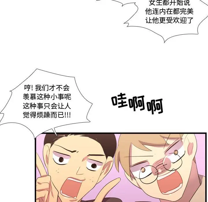 需要纯情[顶通]韩漫全集-第46话无删减无遮挡章节图片 