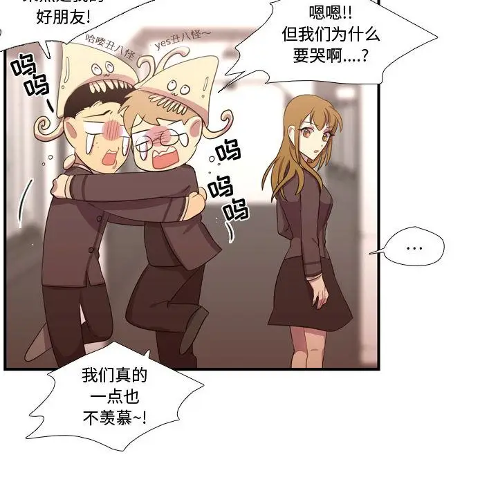 需要纯情[顶通]韩漫全集-第46话无删减无遮挡章节图片 