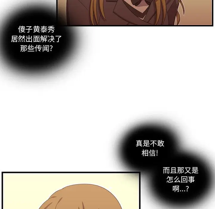 需要纯情[顶通]韩漫全集-第46话无删减无遮挡章节图片 