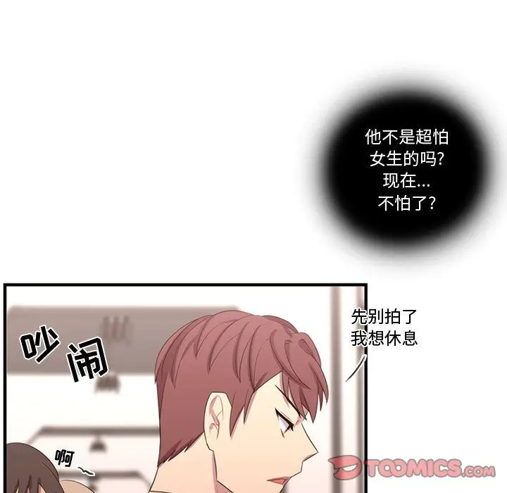 需要纯情[顶通]韩漫全集-第46话无删减无遮挡章节图片 