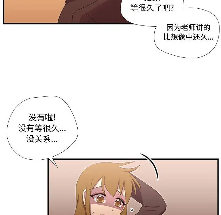 需要纯情[顶通]韩漫全集-第46话无删减无遮挡章节图片 