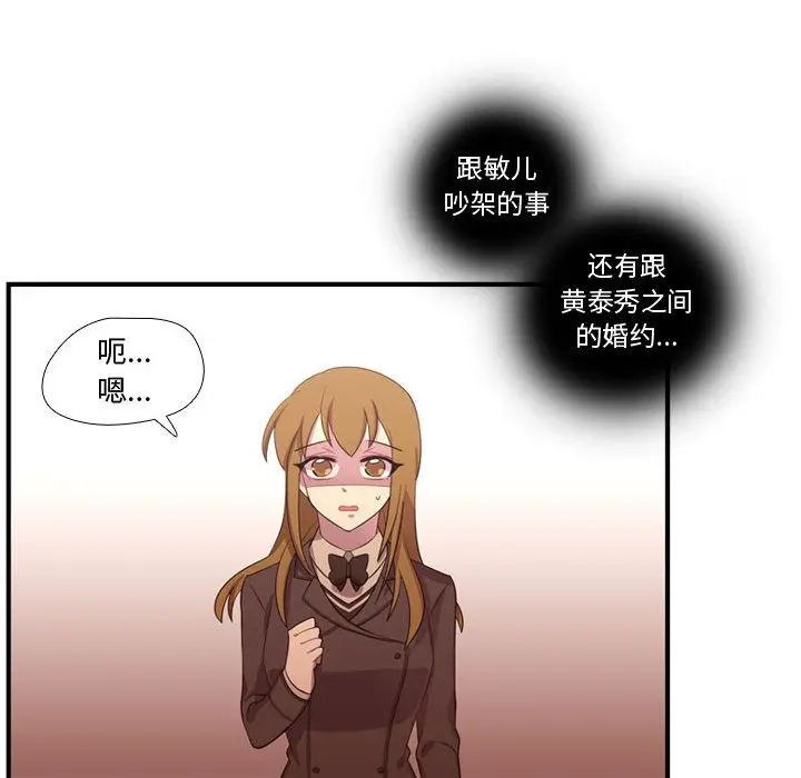 需要纯情[顶通]韩漫全集-第46话无删减无遮挡章节图片 