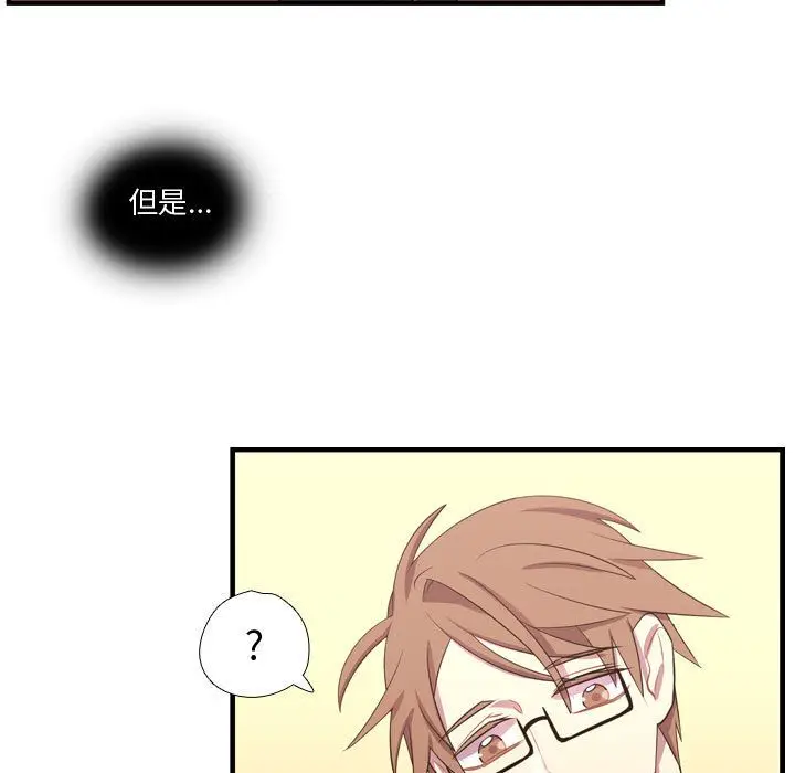 需要纯情[顶通]韩漫全集-第46话无删减无遮挡章节图片 