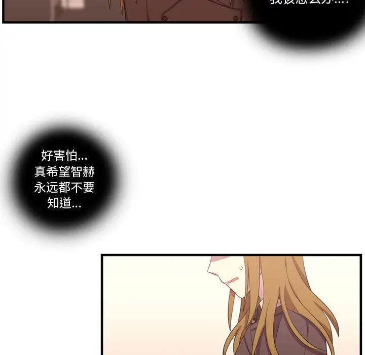 需要纯情[顶通]韩漫全集-第46话无删减无遮挡章节图片 