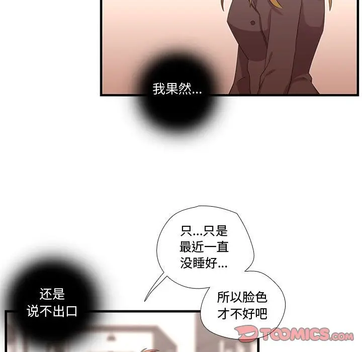 需要纯情[顶通]韩漫全集-第46话无删减无遮挡章节图片 