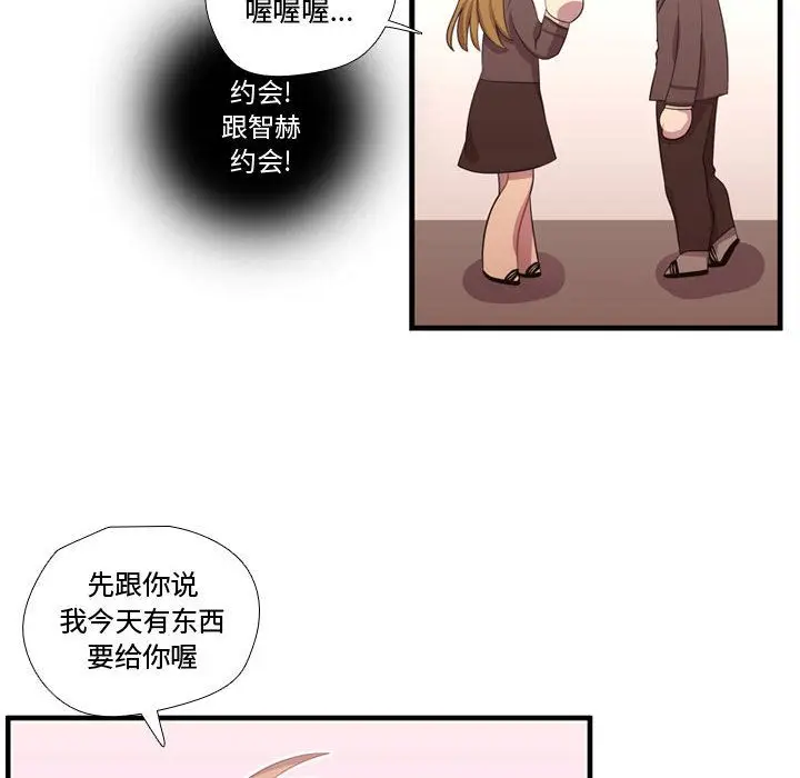 需要纯情[顶通]韩漫全集-第46话无删减无遮挡章节图片 
