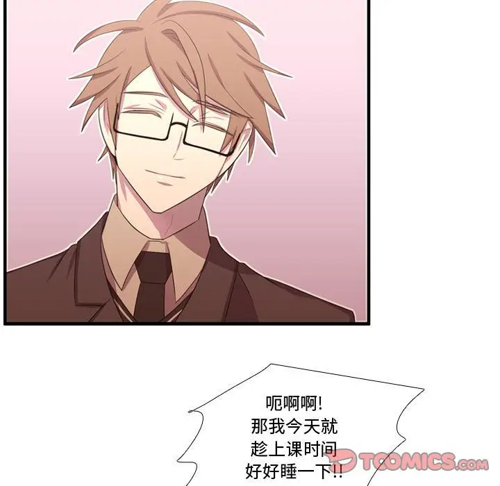 需要纯情[顶通]韩漫全集-第46话无删减无遮挡章节图片 
