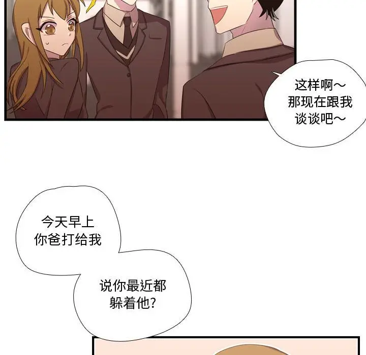 需要纯情[顶通]韩漫全集-第46话无删减无遮挡章节图片 