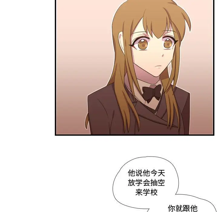 需要纯情[顶通]韩漫全集-第46话无删减无遮挡章节图片 