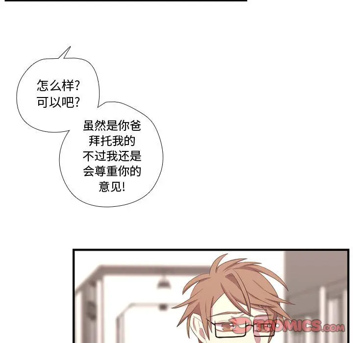 需要纯情[顶通]韩漫全集-第46话无删减无遮挡章节图片 