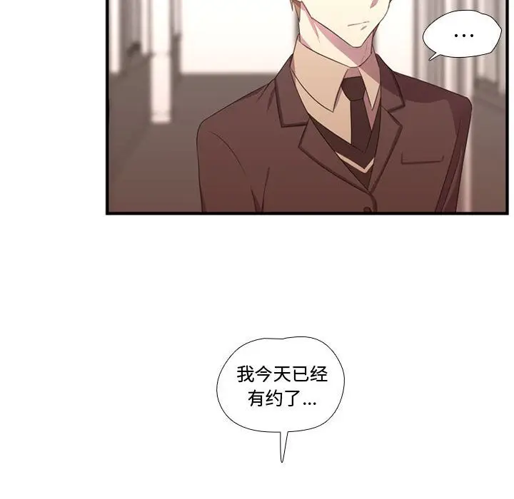 需要纯情[顶通]韩漫全集-第46话无删减无遮挡章节图片 