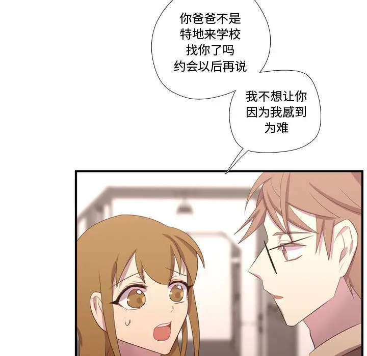 需要纯情[顶通]韩漫全集-第46话无删减无遮挡章节图片 