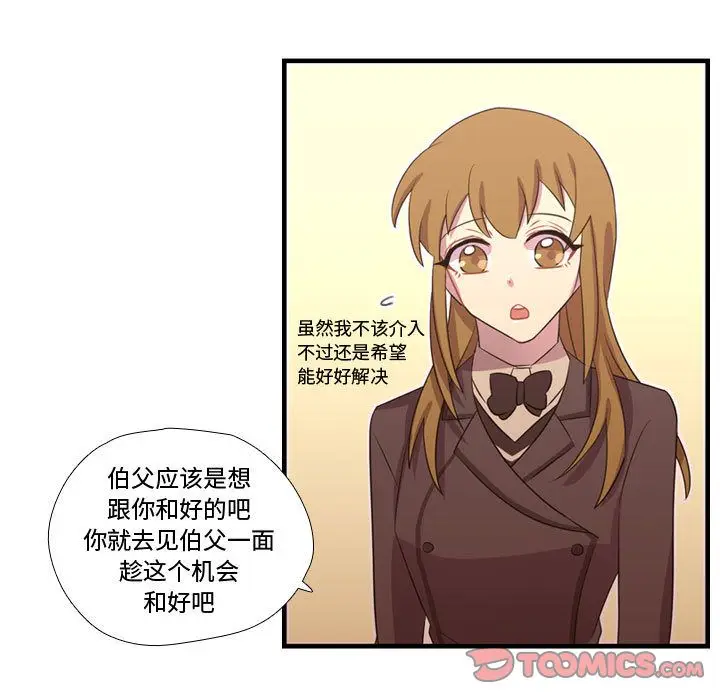 需要纯情[顶通]韩漫全集-第46话无删减无遮挡章节图片 