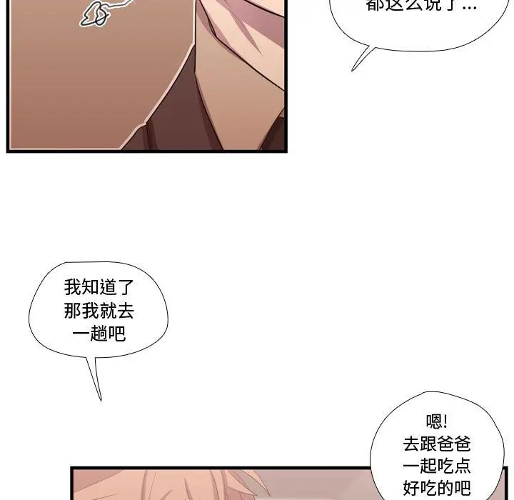需要纯情[顶通]韩漫全集-第46话无删减无遮挡章节图片 