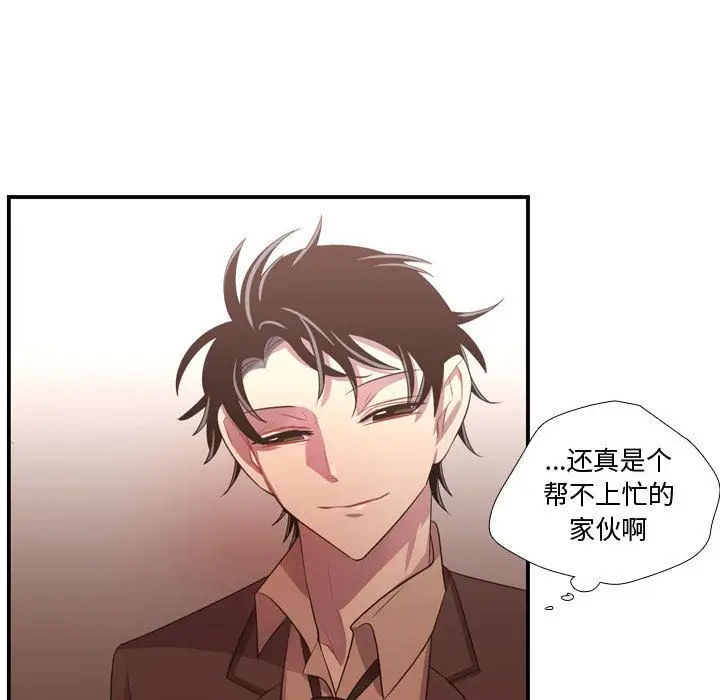 需要纯情[顶通]韩漫全集-第46话无删减无遮挡章节图片 