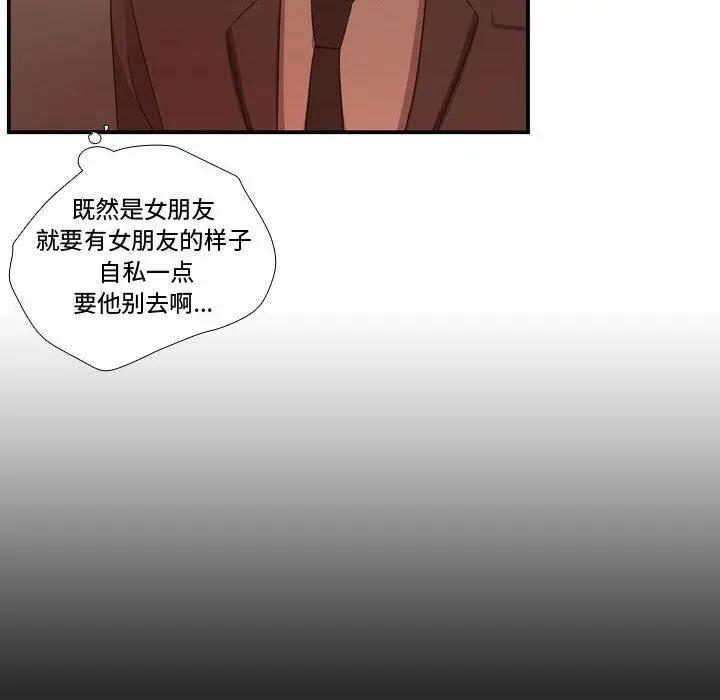 需要纯情[顶通]韩漫全集-第46话无删减无遮挡章节图片 