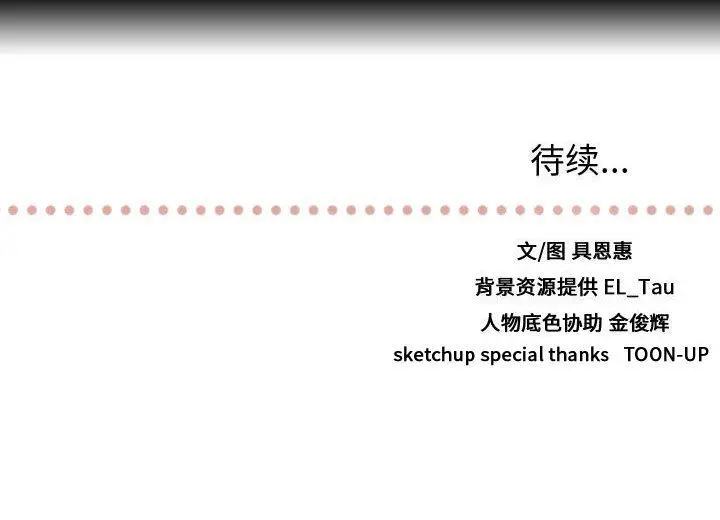 需要纯情[顶通]韩漫全集-第46话无删减无遮挡章节图片 