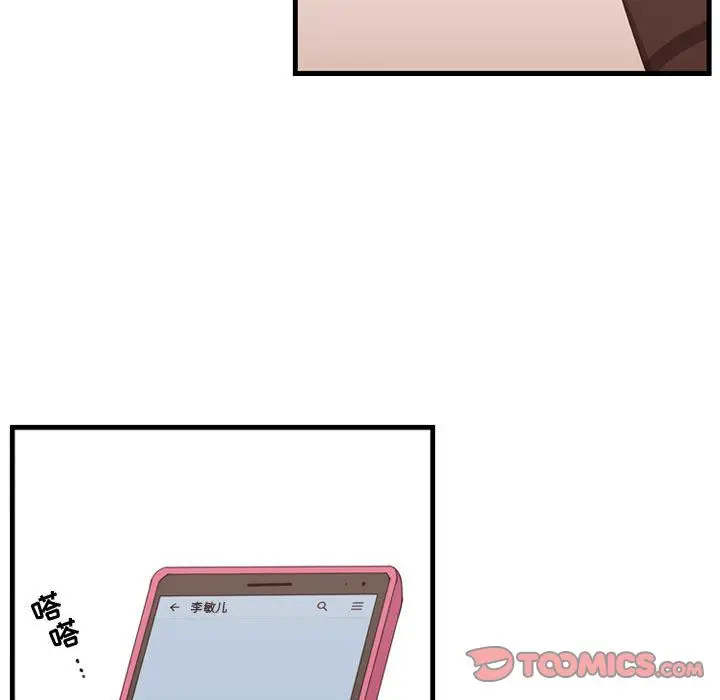 需要纯情[顶通]韩漫全集-第47话无删减无遮挡章节图片 