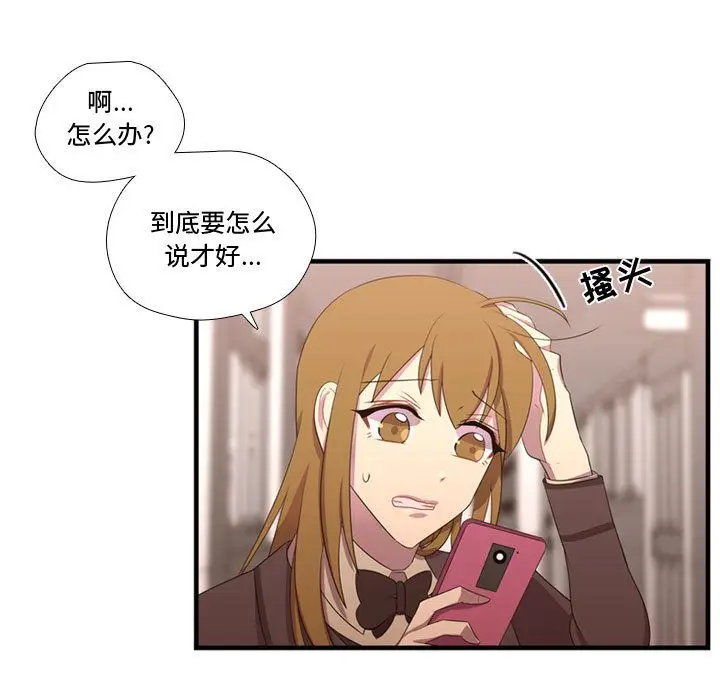 需要纯情[顶通]韩漫全集-第47话无删减无遮挡章节图片 