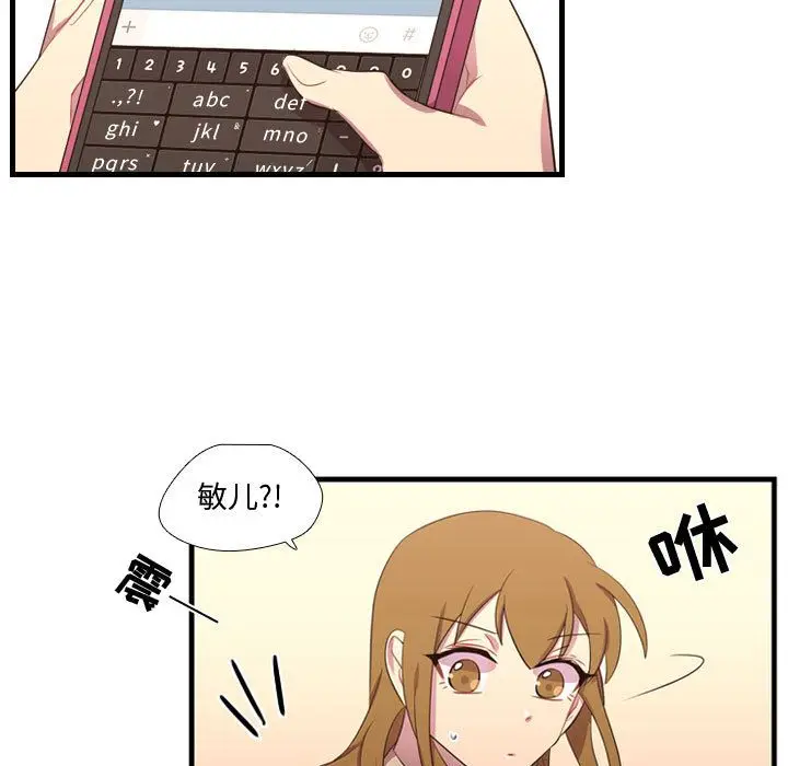 需要纯情[顶通]韩漫全集-第47话无删减无遮挡章节图片 