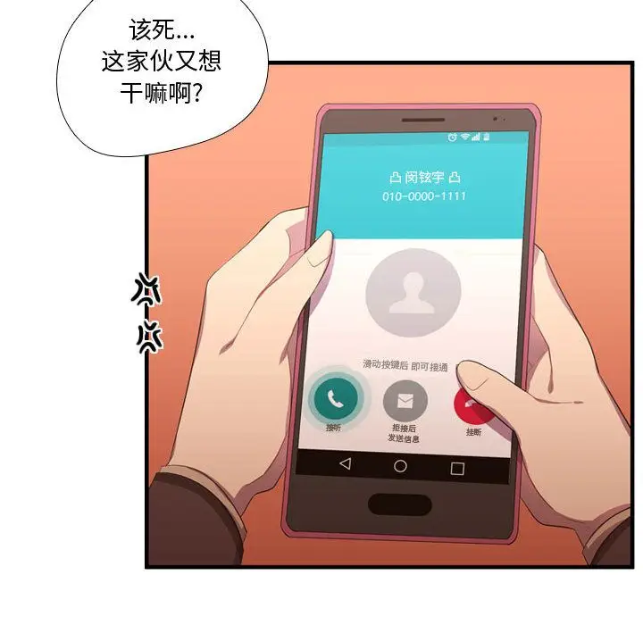需要纯情[顶通]韩漫全集-第47话无删减无遮挡章节图片 