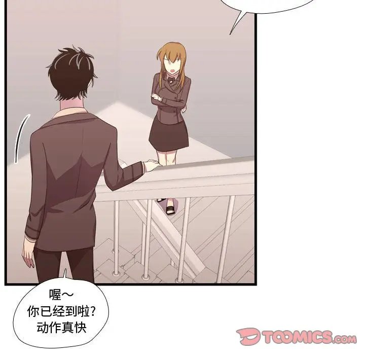 需要纯情[顶通]韩漫全集-第47话无删减无遮挡章节图片 