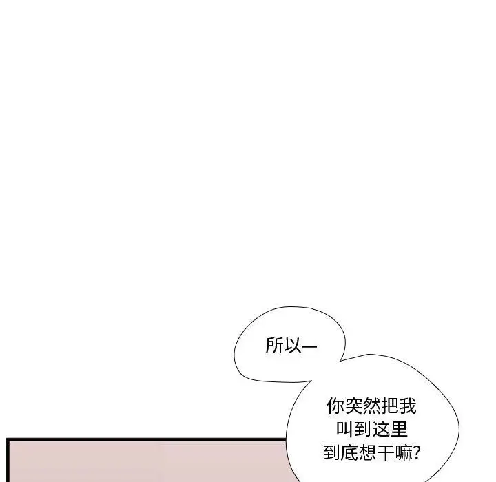 需要纯情[顶通]韩漫全集-第47话无删减无遮挡章节图片 