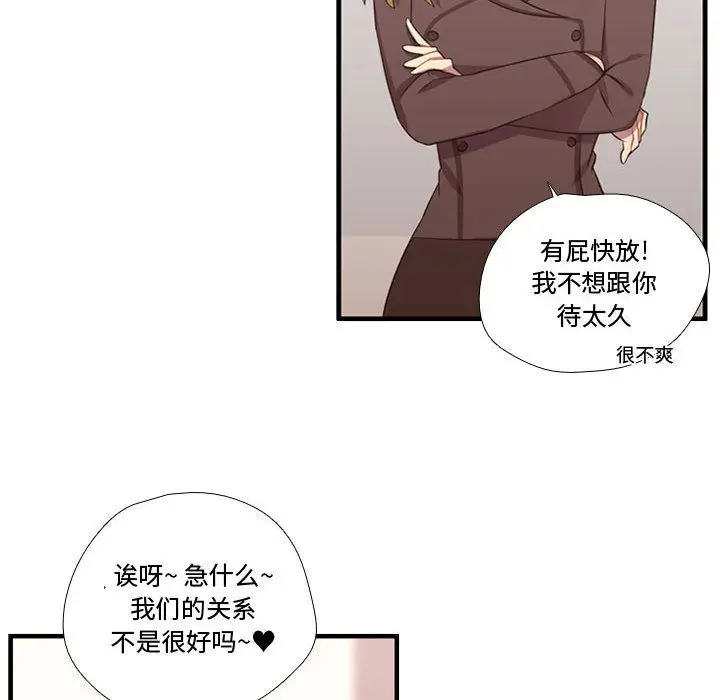 需要纯情[顶通]韩漫全集-第47话无删减无遮挡章节图片 