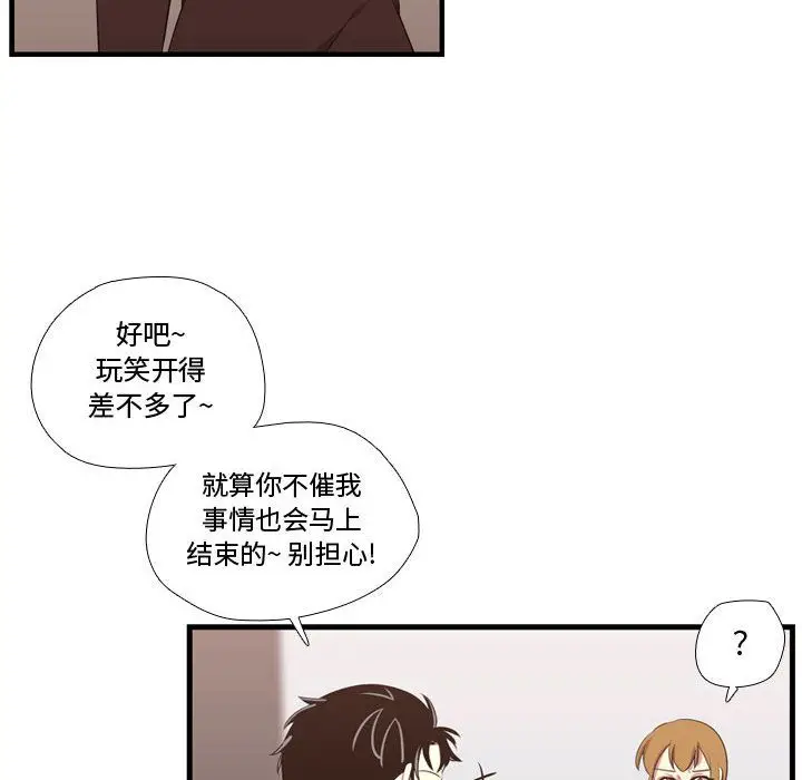 需要纯情[顶通]韩漫全集-第47话无删减无遮挡章节图片 