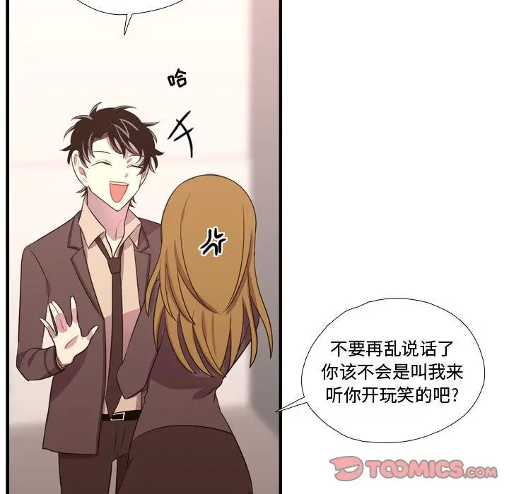 需要纯情[顶通]韩漫全集-第47话无删减无遮挡章节图片 