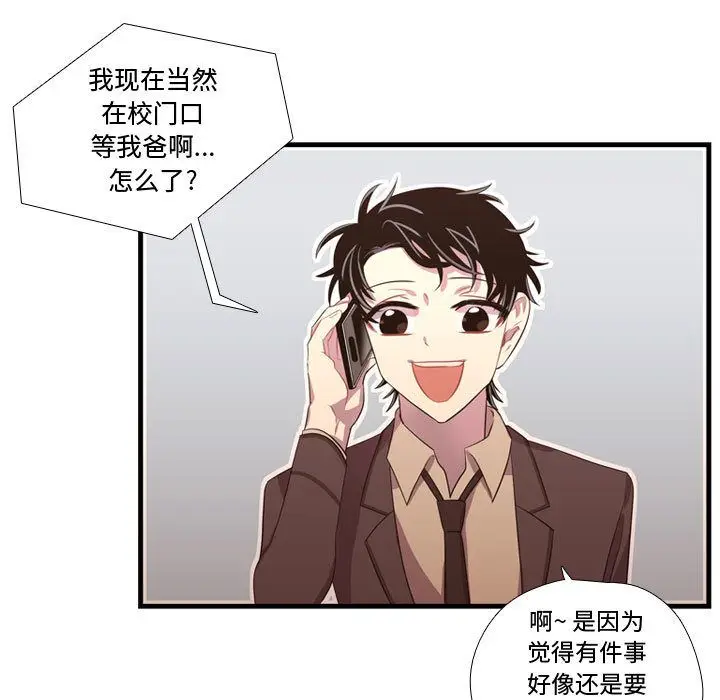 需要纯情[顶通]韩漫全集-第47话无删减无遮挡章节图片 