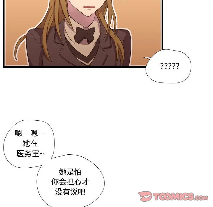 需要纯情[顶通]韩漫全集-第47话无删减无遮挡章节图片 