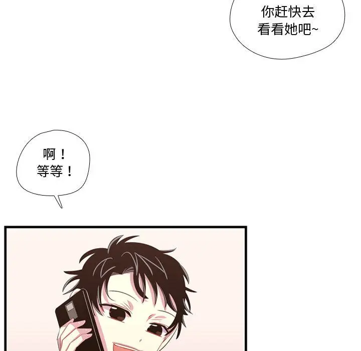 需要纯情[顶通]韩漫全集-第47话无删减无遮挡章节图片 